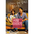 [DVD] (Honggo) Things To Talk When Love (1Disc)- Han Seok Kyu, Kim Ji-Su