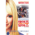 [DVD] Raise Your Voice