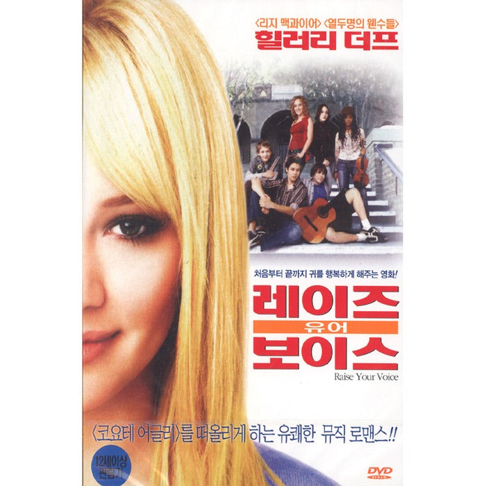 [DVD] Raise Your Voice