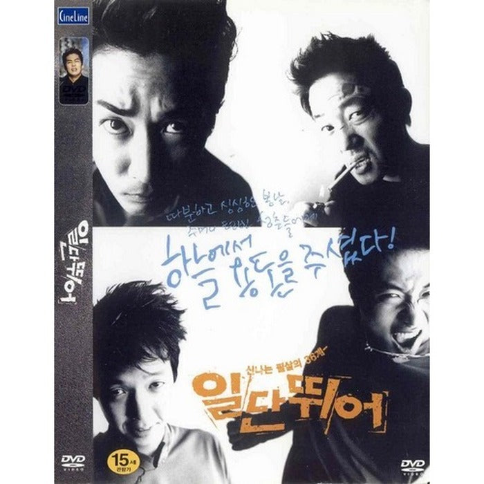 [DVD] (Don'T Go) Once Run - Song Seung-Won.Won Woo. About Us