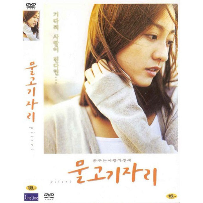[DVD] (Middle) (Limited) Fish Spot - Already Open