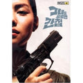[DVD] (Honggo) Slogan - Kim Jung-Hwa, Sharing, Nam Sang-Mi