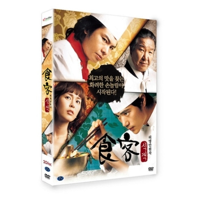 [DVD] (Hungo) Dinner - Geum Woo Company About Us