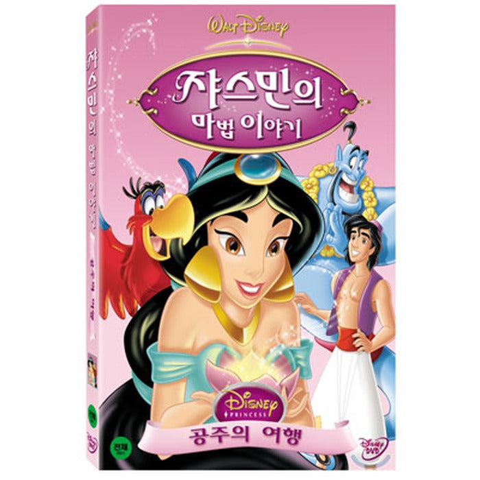 [DVD] (Aladdin) (Aladdin) Jasmine'S Magic Story - Princess'S Journey (Mont Disney)