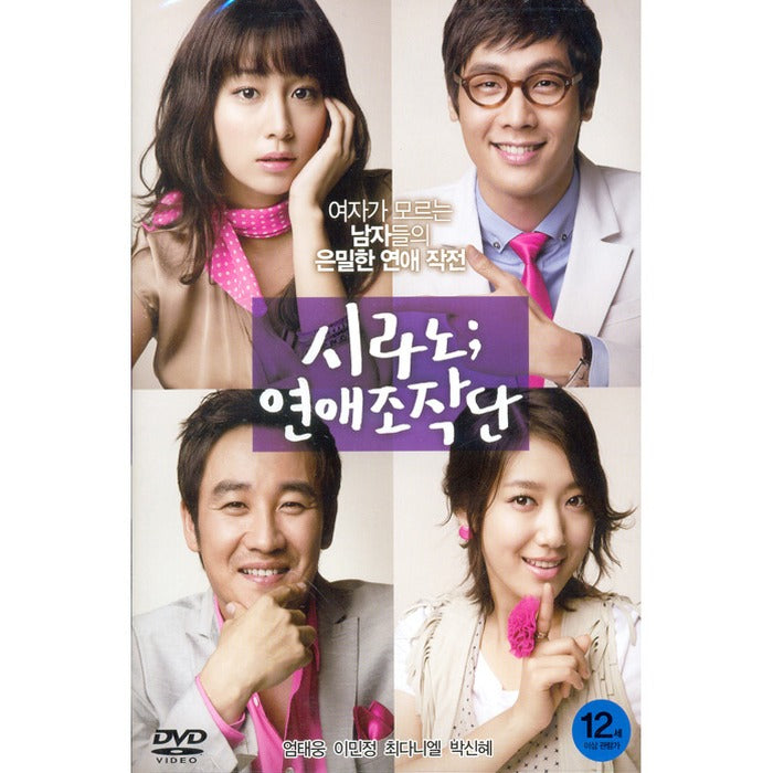 [DVD] (Middle) Syracuse: General Edition- Choidahel, Immigrant
