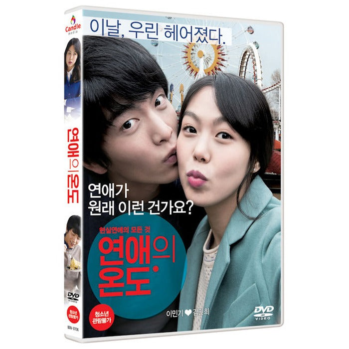 [DVD] (Used) The Temperature Of Yeonae-Ae Lee, Kim Min-Hee
