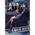 [DVD] Reconstruction Of Crime (2Disc)- Park Shin Yang.Skills.Teen. Home