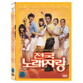 [DVD] (Hungo) Singing Singing Singing Singing Singing Singing Singing Singing Singing Singing Singing Singing Singing Singing Singing Sing Sing Sing Singing Sing Sing Sing Sing Sing Sing Sing Sing Sing Sing Sing Sing Sing Sing Sing Sing Sing S S Sing S Sing Sing S S S S S S S S S S S S S S S S S S S S S S S S S S S S S S S S S S S S S S S S S S S S S S S S S S S S S S