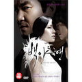 [DVD] (Middle) White Night - Handcrafted, High Water, Han Seok