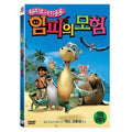 [DVD] (Hungo) Pork Baby Airline Impermemoration - Dramatic