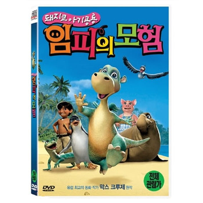 [DVD] (Hungo) Pork Baby Airline Impermemoration - Dramatic