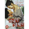 [DVD] Wife Married