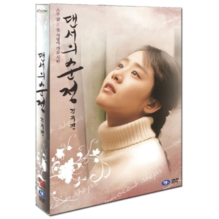 [DVD] (Honggo) Dancer'S Principal Supervisor (2Disc+ Album) - Moon Tongyeong, Park Gun
