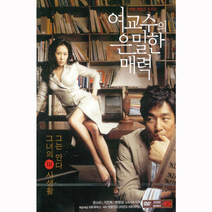 [DVD] The Secret Charm Of The Crossroads