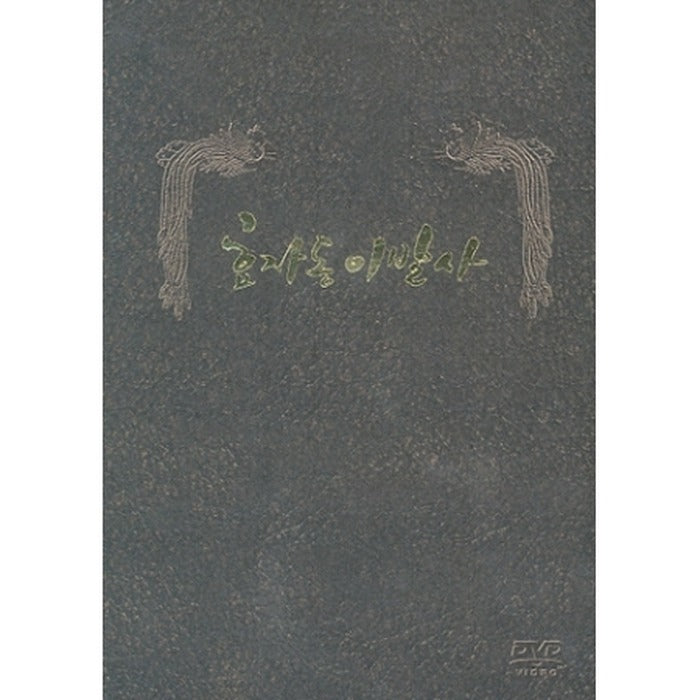 [DVD] Yeast Auto Release [Display] (2Disc)