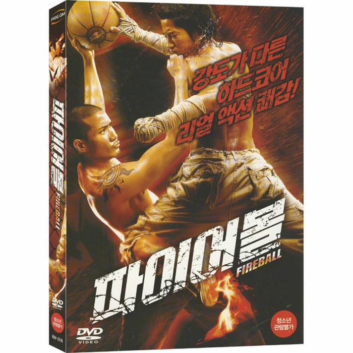 [DVD] FIREBALL