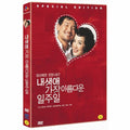 [DVD] The Most Beautiful Week Of My Life (2Disc.Digipack) - Thumbnail, Thumbnail