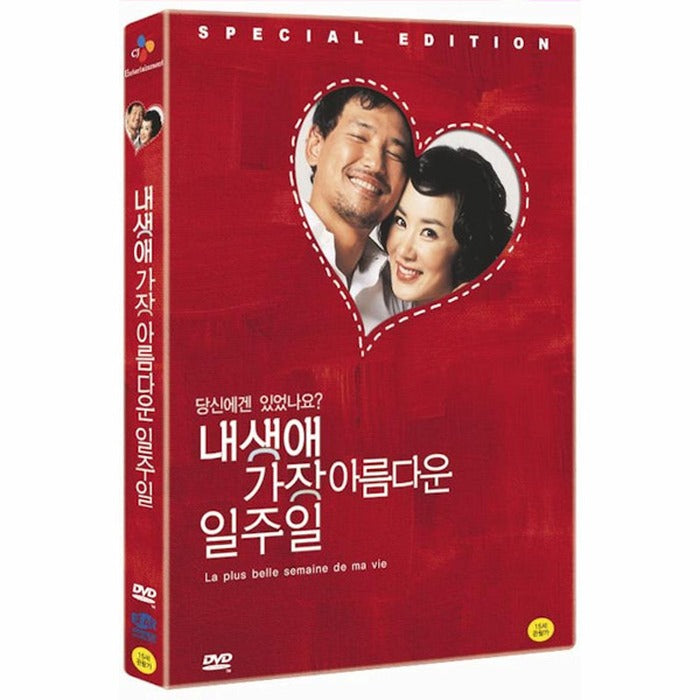 [DVD] The Most Beautiful Week Of My Life (2Disc.Digipack) - Thumbnail, Thumbnail