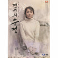 [DVD] (Honggo) Limited Edition (2Disc+Honggo) - Moon Kyung, Park Gun