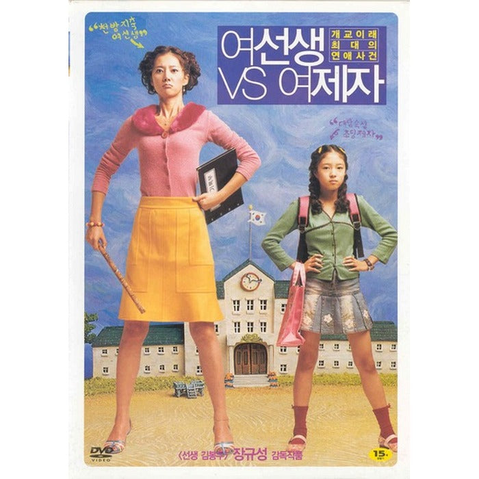[DVD] (Middle) Goddess Vs Goddess - Torrance. About Us About Us