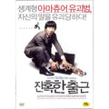 [DVD] (Middle) Suspicious Root - Kim Suro. Type Notice