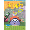 [DVD] (Honggo) Vegetable Theater Bejiteil: Woo-Han Jing-Gong (Kyo-Hun: Thanksgiving)