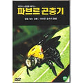 [DVD] (Hungo) Paverick 13 - Alain Honeybee