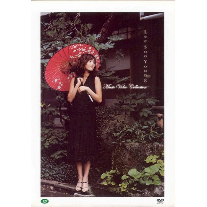 [DVD] (Honggo) Lee Suyoung Music Video Collection (Outbox)