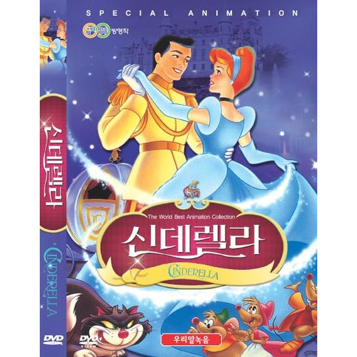 [DVD] (Middle) Disney Classic - Cinderella