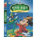 [DVD] Disney Classic - Mickey And Beans