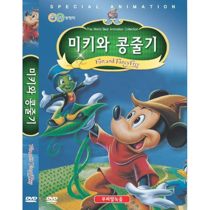 [DVD] Disney Classic - Mickey And Beans
