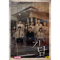[DVD] (Honggo) Kidam (奇談) 1942 Gyeongsang Province Kim Byeong Kim Taewoo