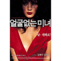 [DVD] Faceless Maid Se (2Disc, Djipack) - Kim Hye, Kim Taewoo