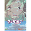 [DVD] (Hungo) Senwachihiro'S Disappearance (1Disc)- Miyazaki-Hayao Director