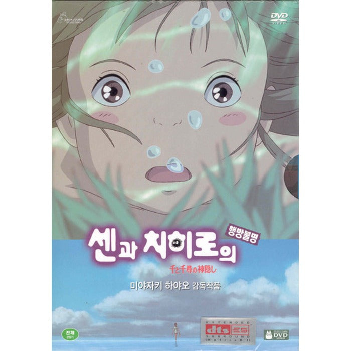 [DVD] (Hungo) Senwachihiro'S Disappearance (1Disc)- Miyazaki-Hayao Director
