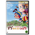 [DVD] (Middle) Bee Hachiman'S Greatness (昆虫物語みつばちハッチ) - Aminotetsu