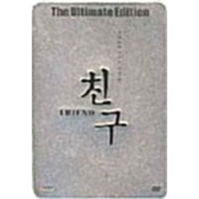 [DVD] (Used) Friend (2Disc.Steel Cases)