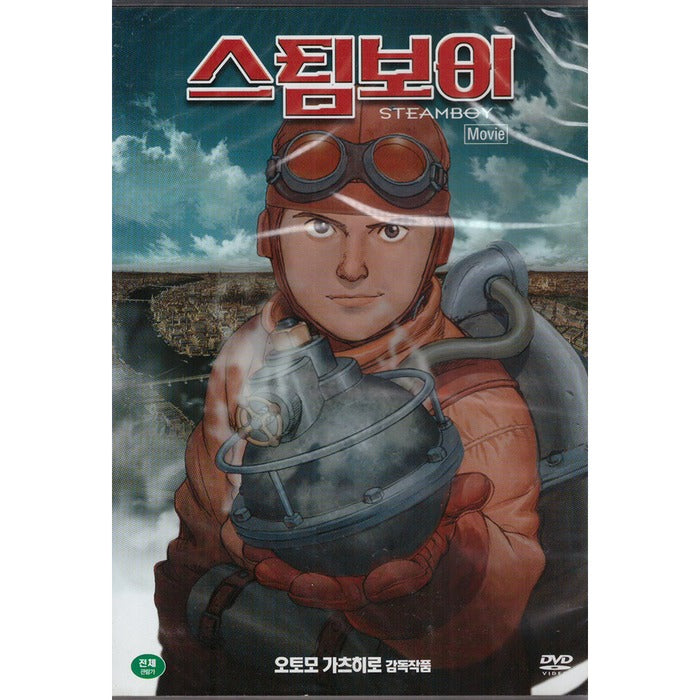 [DVD] STEAMBOY