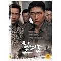 Dvd (Hanjeong) (Honggo) Sumi-Do (1Disc) - Shanggyeong-Gu, Anseong-Gi, He Jun-Ho