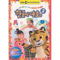 [DVD] (Used) Hangye-Ho 2