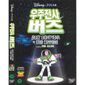 [DVD] Buzz Lightyear Of Star Command