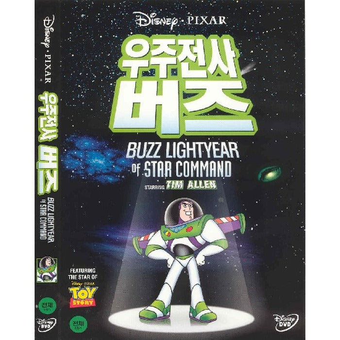 [DVD] Buzz Lightyear Of Star Command