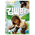[DVD] Castaway On The Moon
