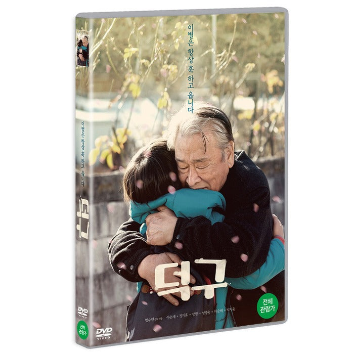 [DVD] Duck-Gu - Lee Seong-Jae, Stop