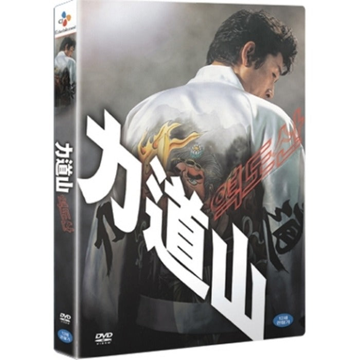 [DVD] (Hanggo) Station Doosan (2Disc.Outbox) [力道山]- Snowball