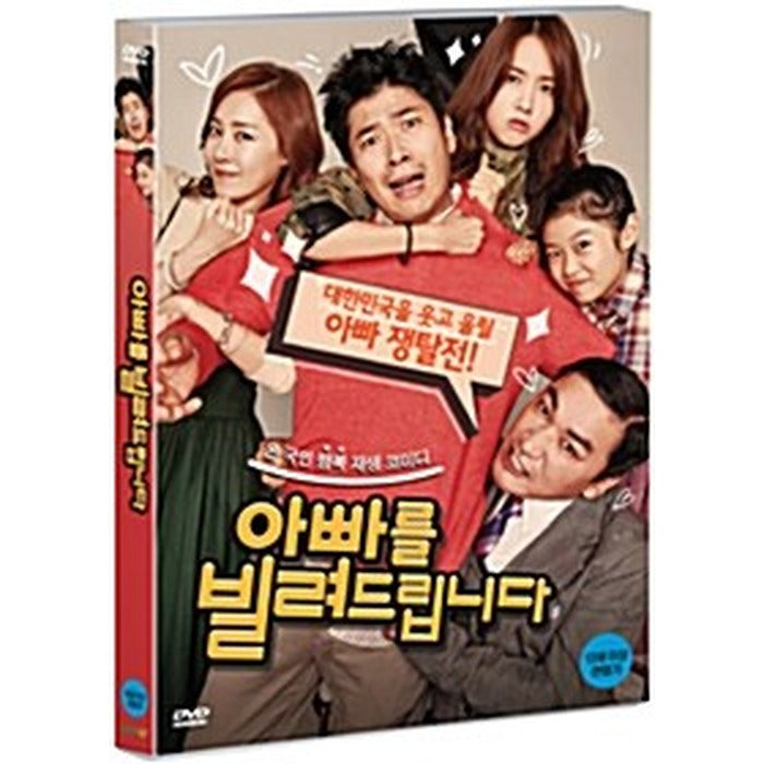[DVD] (Honggo) Will Borrow A Dad - Kim Sang-Kyung, Jeong-An