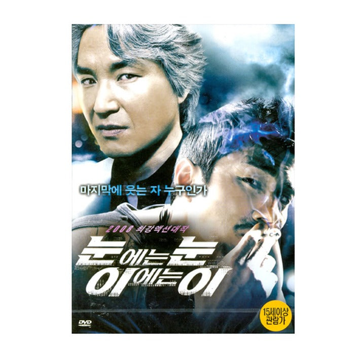 [DVD] (Hidden) This Is The Eye On The Eye (1Disc)- Hansuk. Car Rental