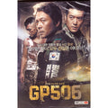 [DVD] (Used) Gp506 (1Disc) - Venue, About Us