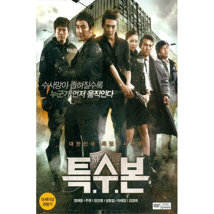 [DVD] Special Edition (1Disc)- Jung Jin-Young, Jung Tae-Woo, Won