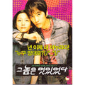 [DVD] He Was Cool